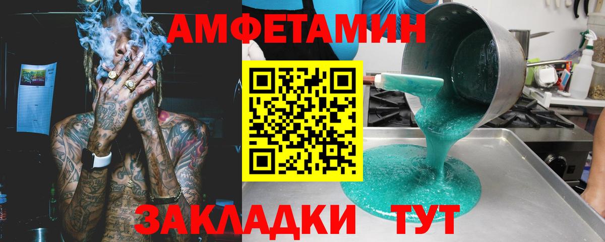 Amphetamine Premium Лабытнанги