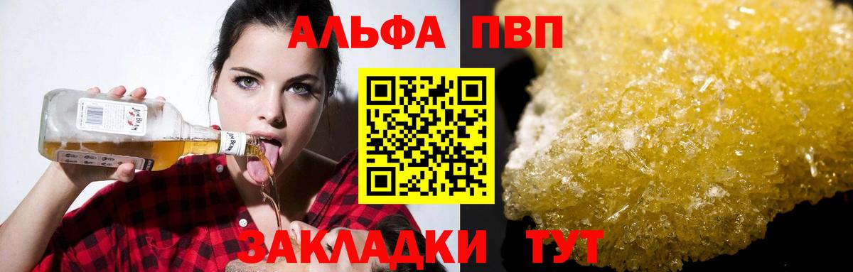 Alpha PVP СК  Alpha-PVP СК  Вход с VPN  Лабытнанги 