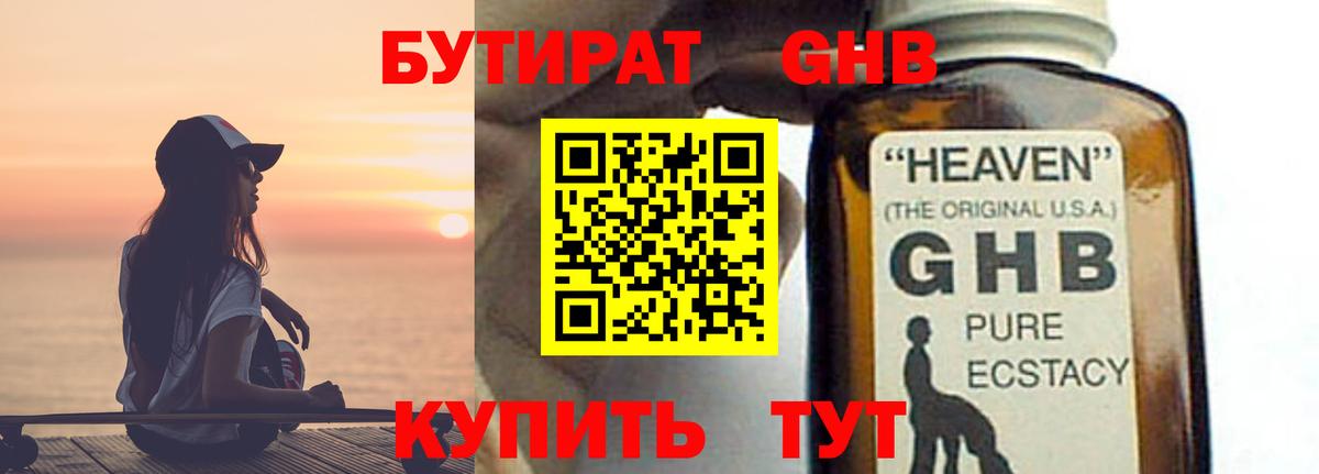 БУТИРАТ оксана Лабытнанги