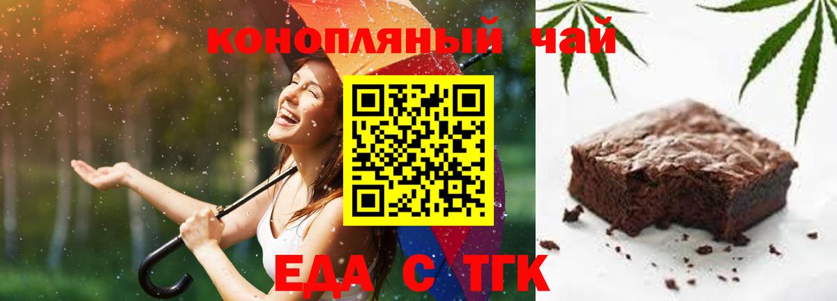Лабытнанги  Cannafood марихуана  Вход с VPN 