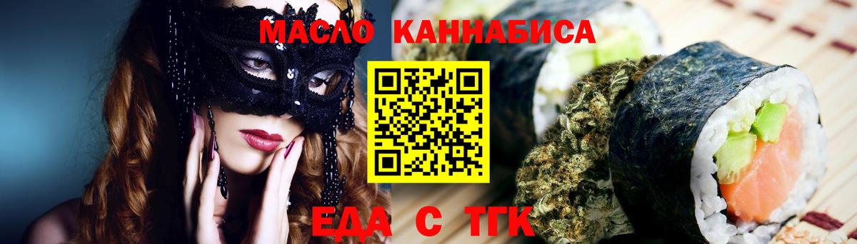 Печенье с ТГК марихуана Лабытнанги