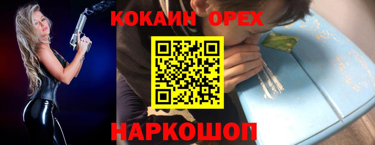 COCAIN 99% Лабытнанги