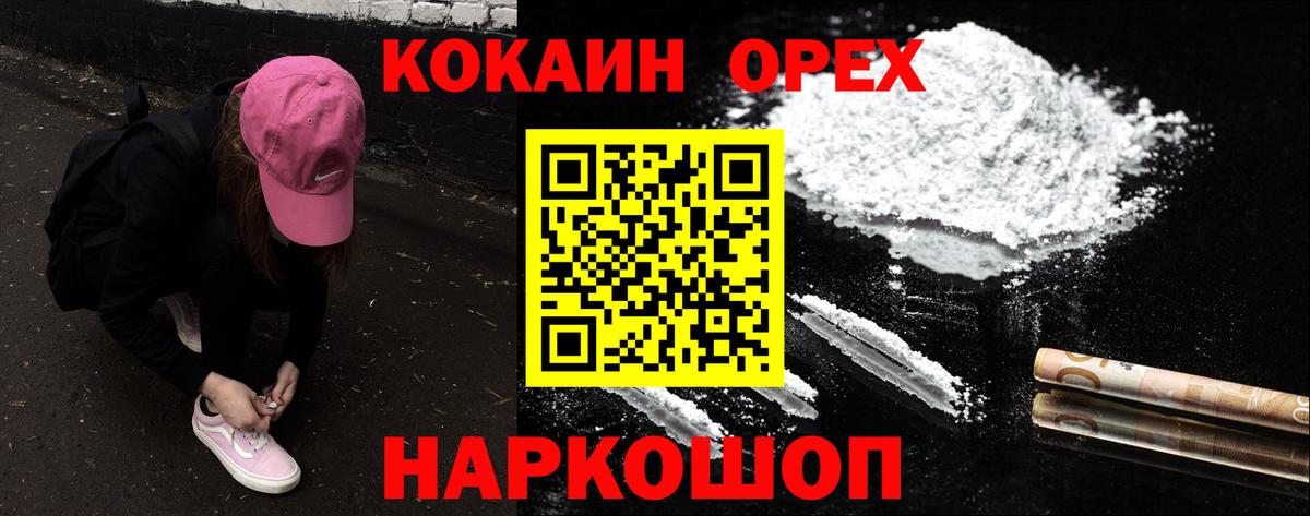 КОКАИН Боливия  Cocaine Перу  Вход с VPN  Лабытнанги 