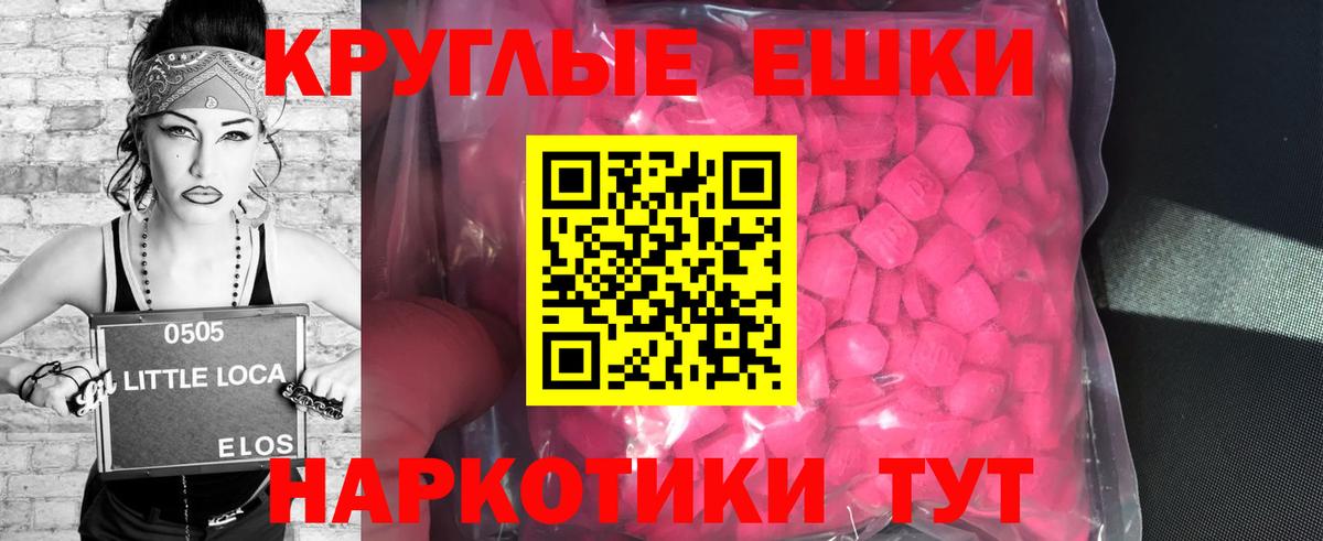 ЭКСТАЗИ  ЭКСТАЗИ TESLA  Вход с VPN  Лабытнанги  ЭКСТАЗИ таблы 