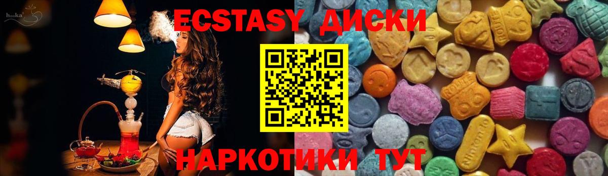 Ecstasy 99% Лабытнанги