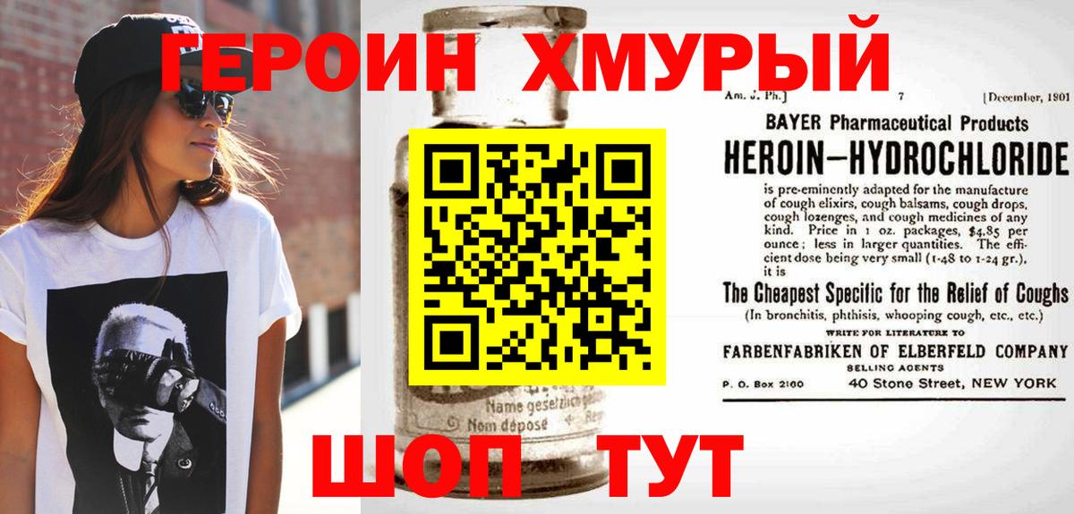 Лабытнанги  ГЕРОИН афганец  Вход с VPN 