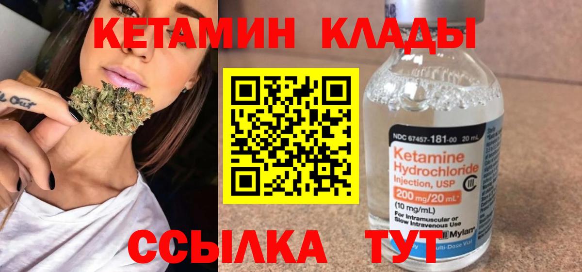 КЕТАМИН VHQ Лабытнанги
