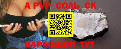 кристаллы Донской