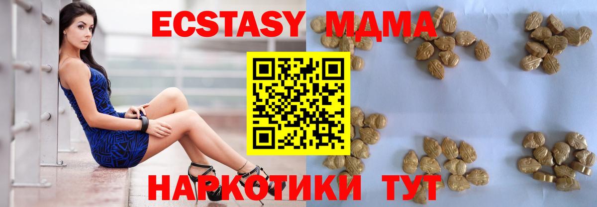 Лабытнанги  МДМА молли  МДМА  МДМА Molly  Вход с VPN 