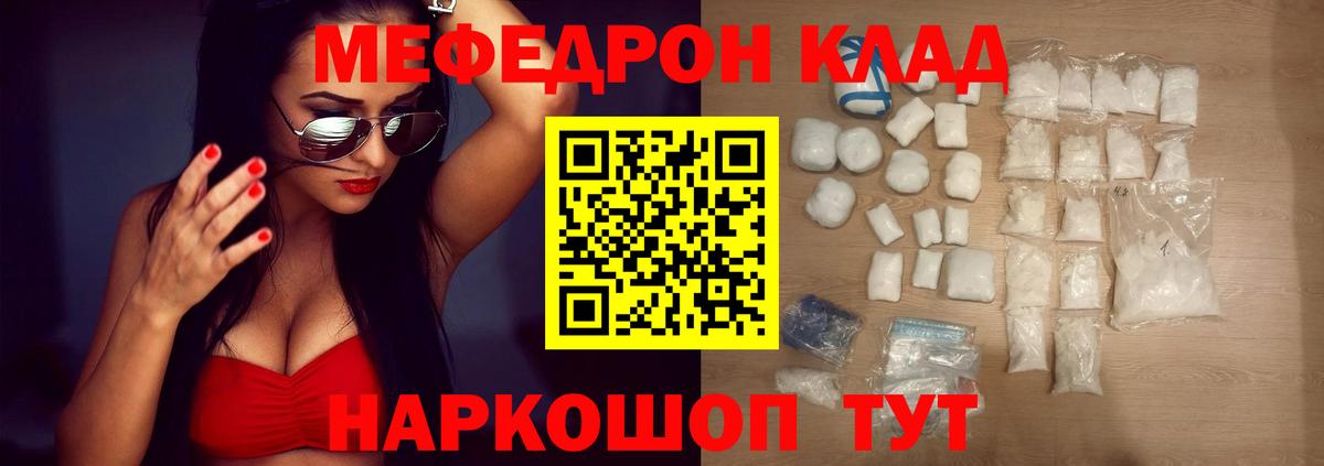 Мефедрон кристаллы  Меф mephedrone  МЕФ  Вход с VPN  Лабытнанги  Меф 