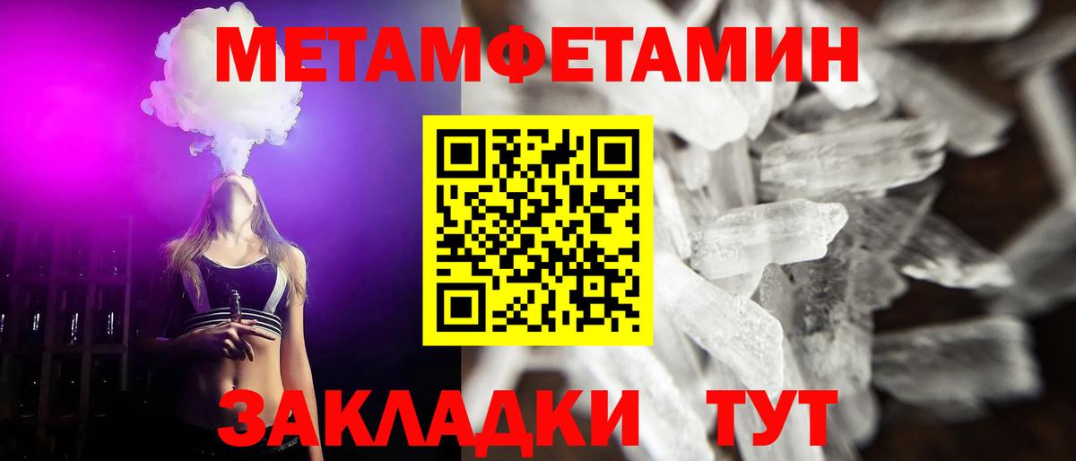 Метамфетамин Methamphetamine  Метамфетамин Methamphetamine  Лабытнанги  Вход с VPN 
