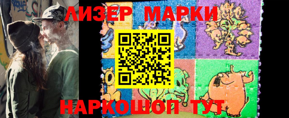 Марки N-bome 1,5мг  Марки NBOMe  Лабытнанги  Вход с VPN 